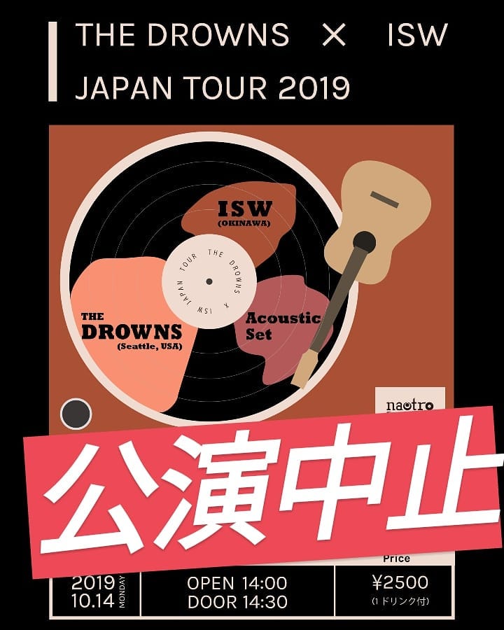 【イベント中止のお知らせ】